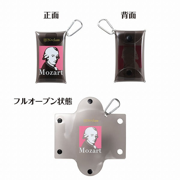 イジンクラス クリアマルチケース(モーツァルト)