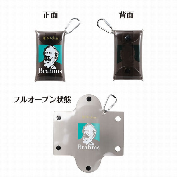 イジンクラス クリアマルチケース(ブラームス)