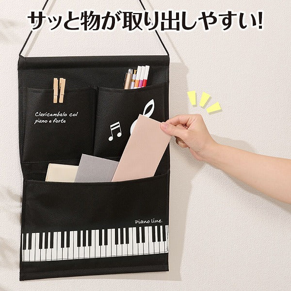 Piano line ウォールポケット(ト音記号)
