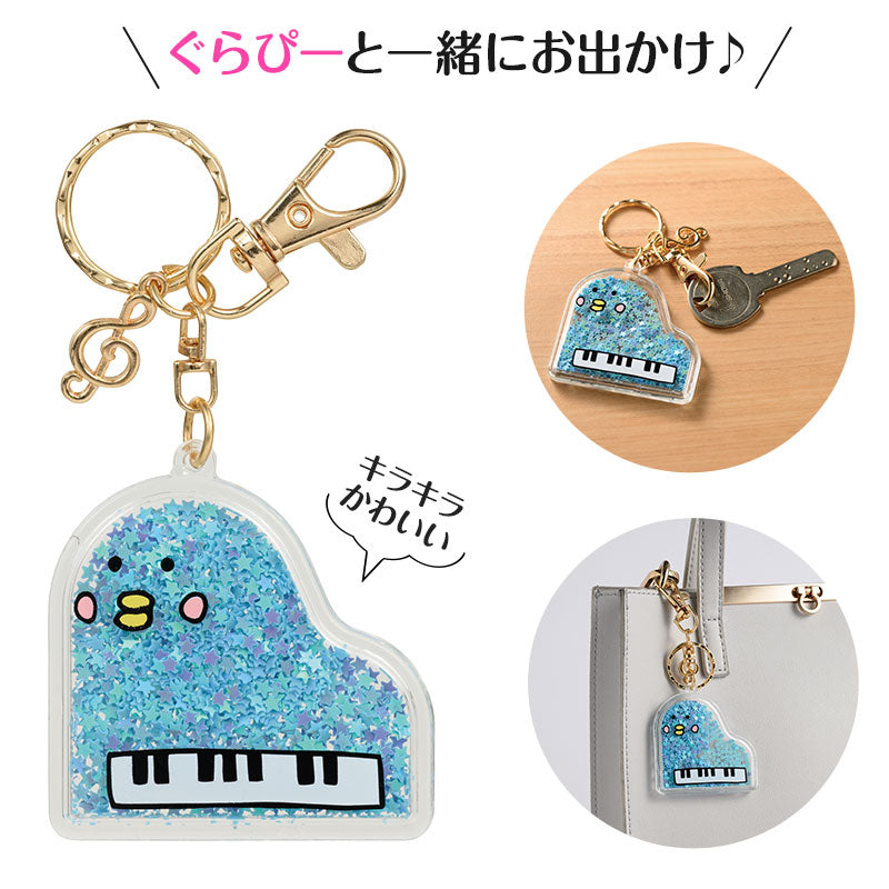 音楽関連グッズ | ピアノ島 チャームキーホルダー（ぐらぴー