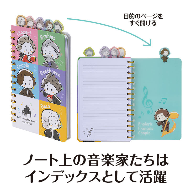 メロメイツ　インデックス付きリングノート