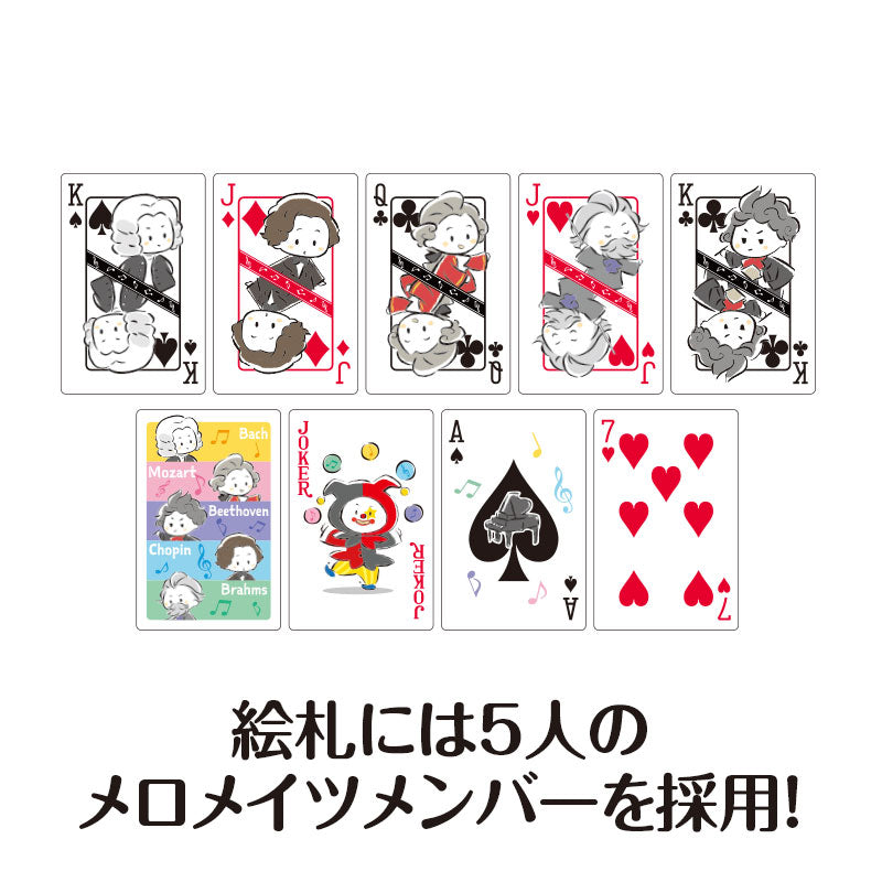 メロメイツ　トランプ