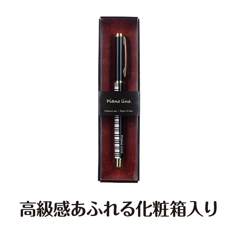 Pianoline　ボールペン（鍵盤）