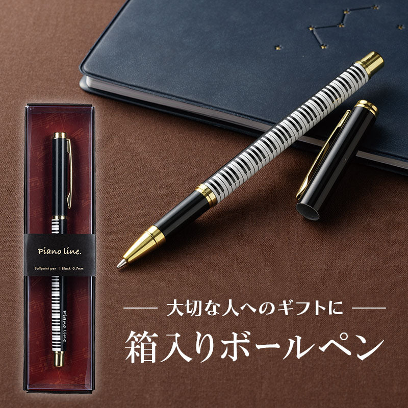 Pianoline　ボールペン（鍵盤）