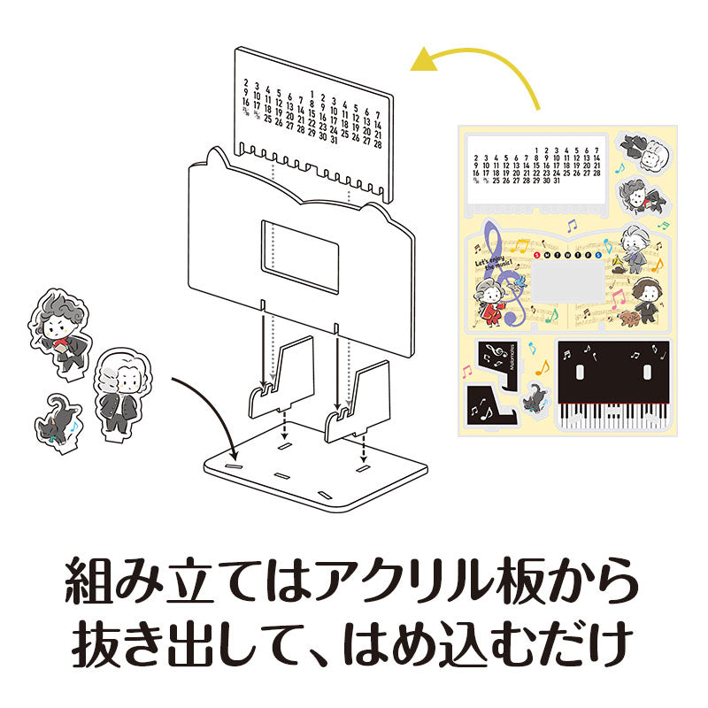 メロメイツ　アクリル万年カレンダー