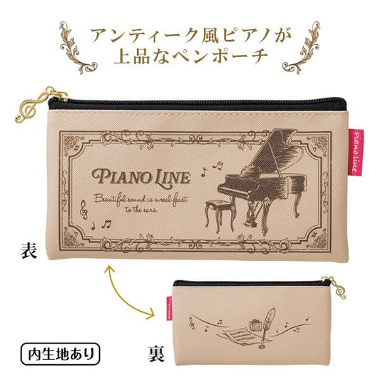 Piano line フラットペンポーチ クラシカル