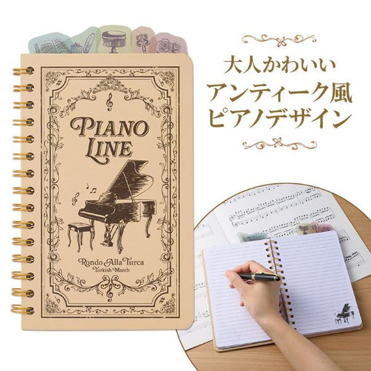 Piano line インデックス付きリングノート クラシカル