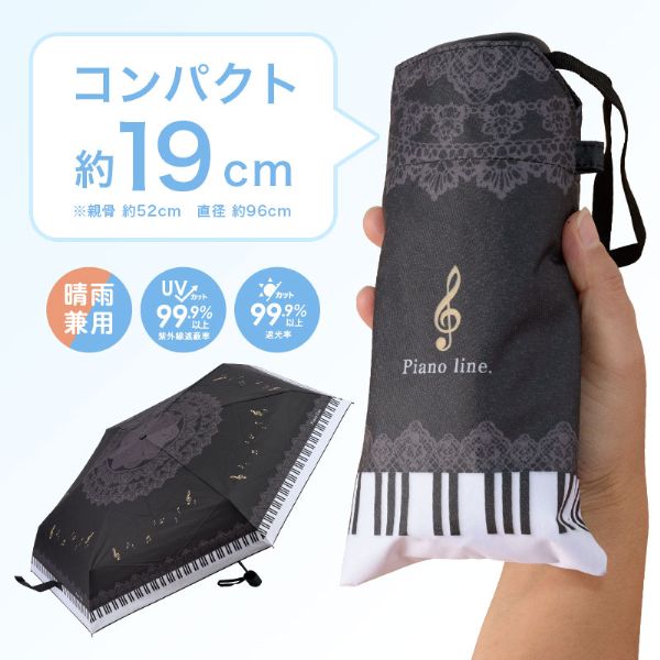 Piano line 晴雨兼用 折りたたみ傘　レース