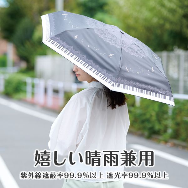 Piano line 晴雨兼用 折りたたみ傘　レース