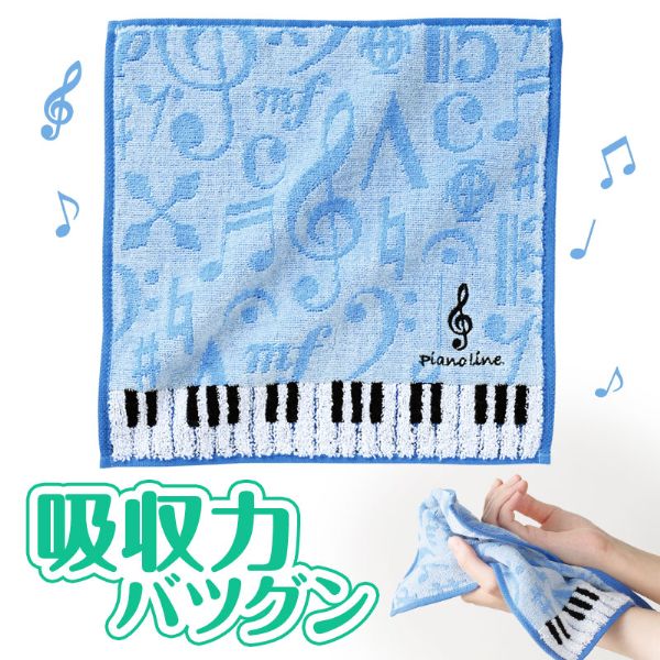 Piano line 刺繍入りジャガードハンドタオル(ト音記号)