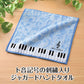 Piano line 刺繍入りジャガードハンドタオル(ト音記号)