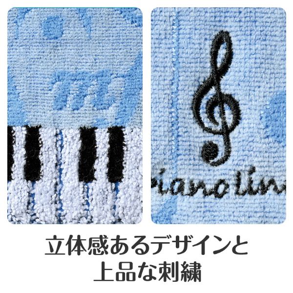 音楽関連グッズ | Piano line 刺繍入りジャガードハンドタオル(ト音