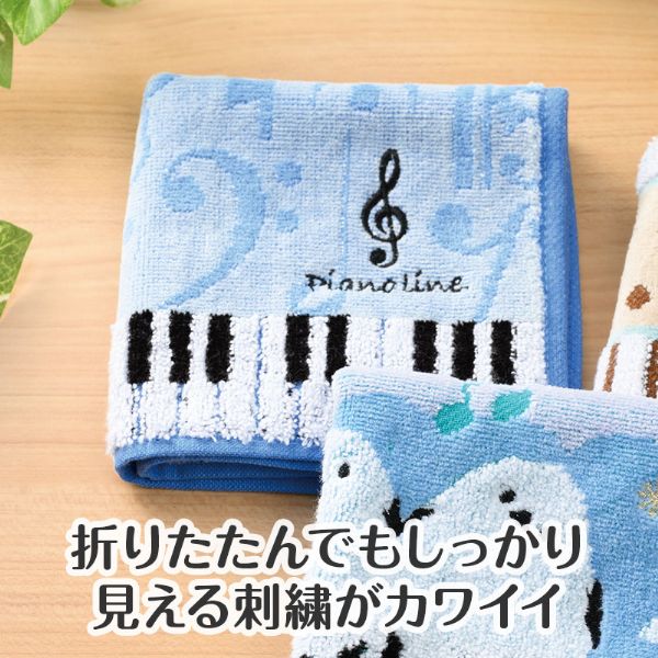 音楽関連グッズ | Piano line 刺繍入りジャガードハンドタオル(ト音