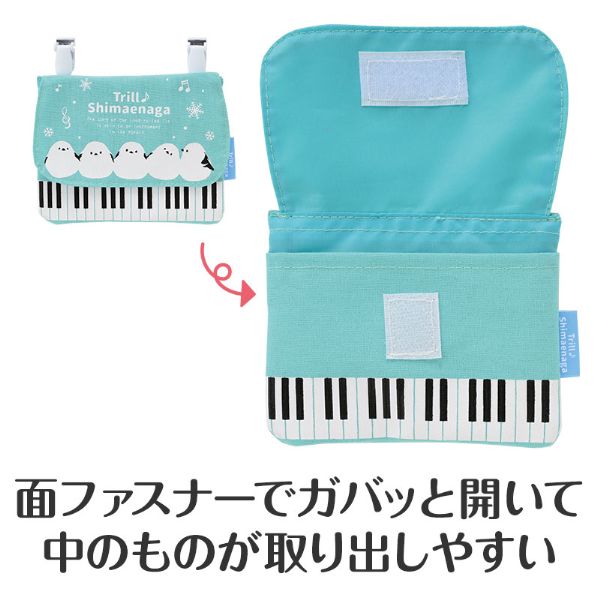 トリル♪シマエナガ ポケットポーチ