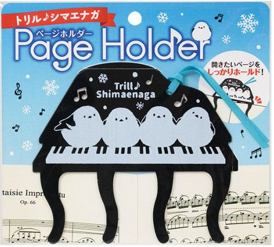 トリル♪シマエナガ ページホルダー
