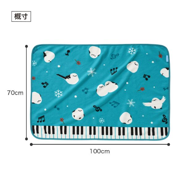 トリル♪シマエナガ ブランケット