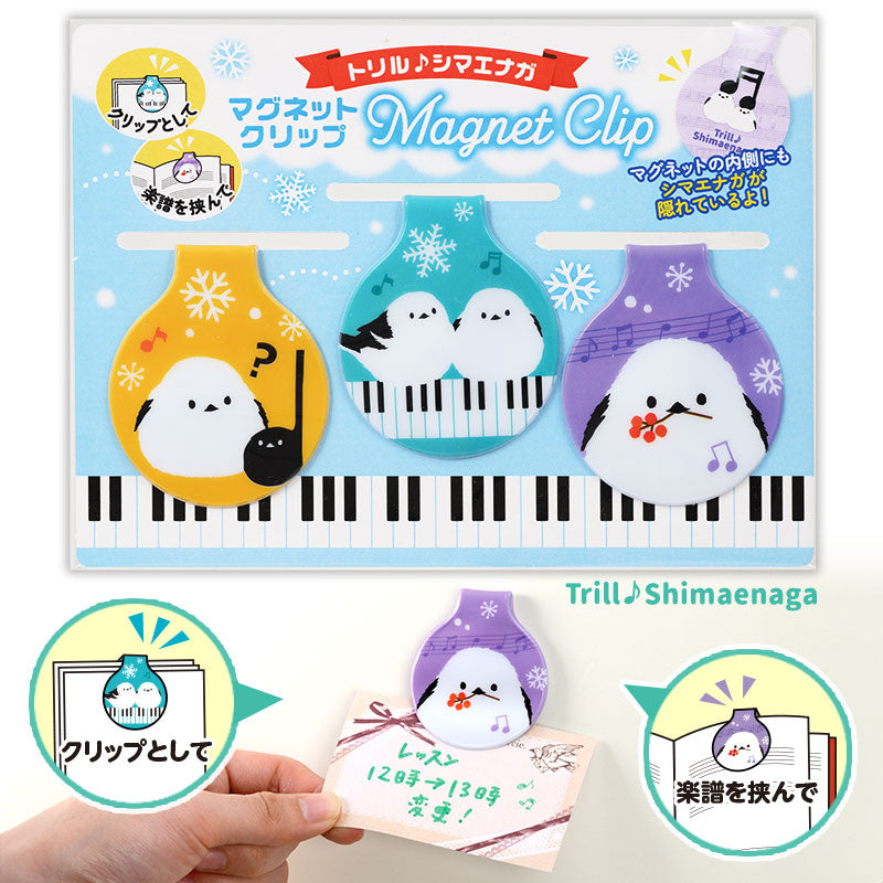 トリル♪シマエナガ マグネットクリップ 3個組(五線譜)