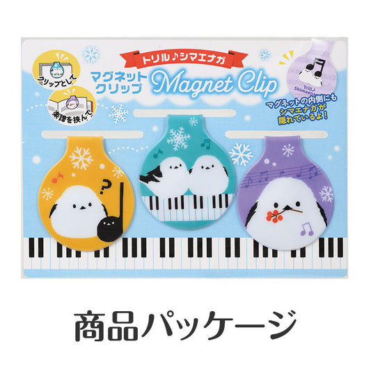 トリル♪シマエナガ マグネットクリップ 3個組(五線譜)