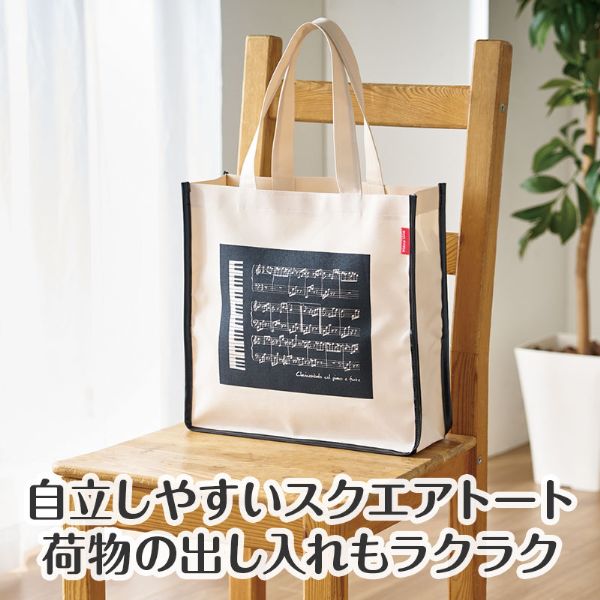 Piano line スクエアトートバッグ(ミニ鍵盤)