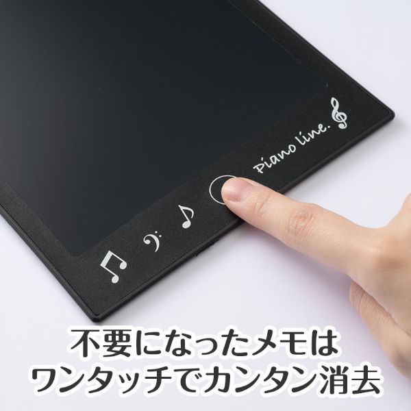 Piano line 8.5インチ電子メモパッド