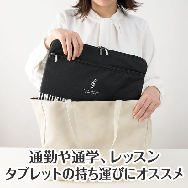 Piano line PC・タブレットケース 横型(ト音記号)