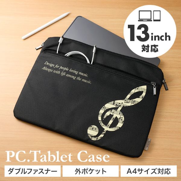 グラーヴェ PC・タブレットケース 横型