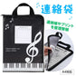 Piano line 連絡袋 A4(ト音記号)