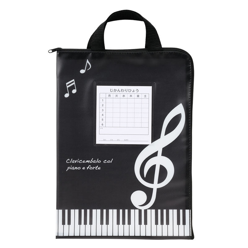 Piano line 連絡袋 A4(ト音記号)