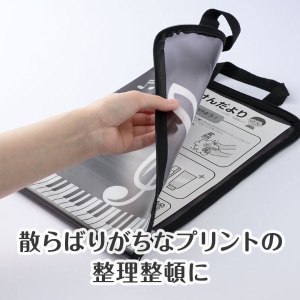 Piano line 連絡袋 A4(ト音記号)