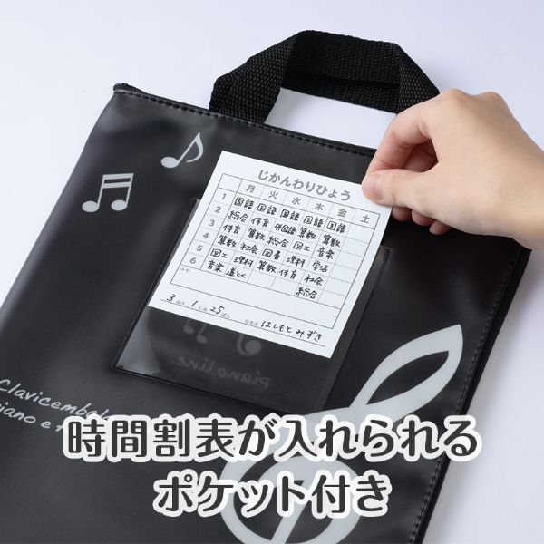 Piano line 連絡袋 A4(ト音記号)