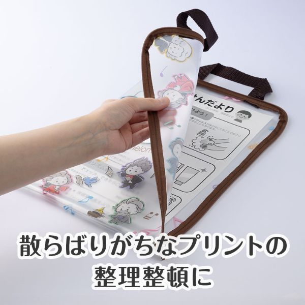 メロメイツ 連絡袋 A4