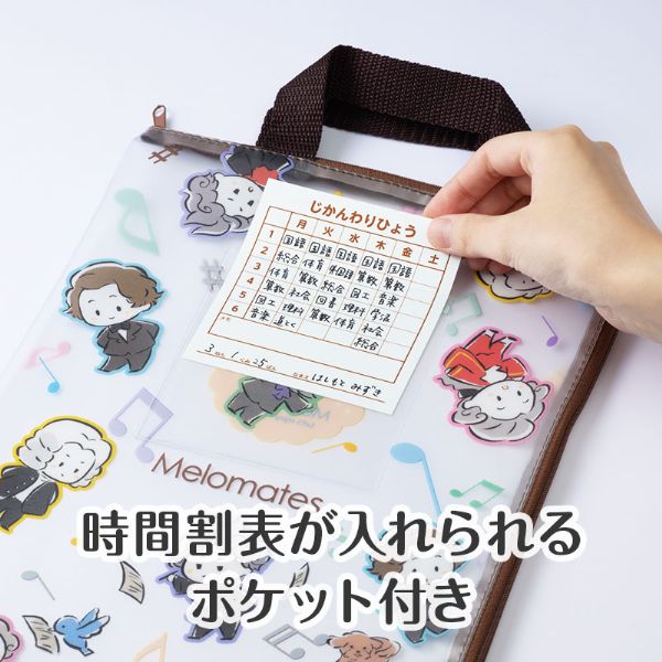 メロメイツ 連絡袋 A4