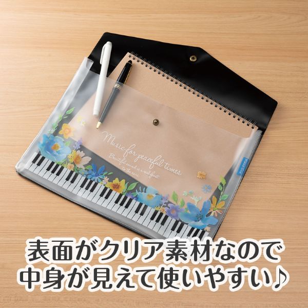 Piano line マチ付き楽譜ケース A4(フラワー)ブラック