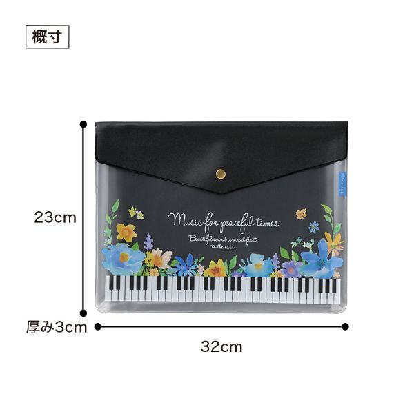 Piano line マチ付き楽譜ケース A4(フラワー)ブラック