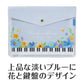 Piano line マチ付き楽譜ケース A4(フラワー)ブルー