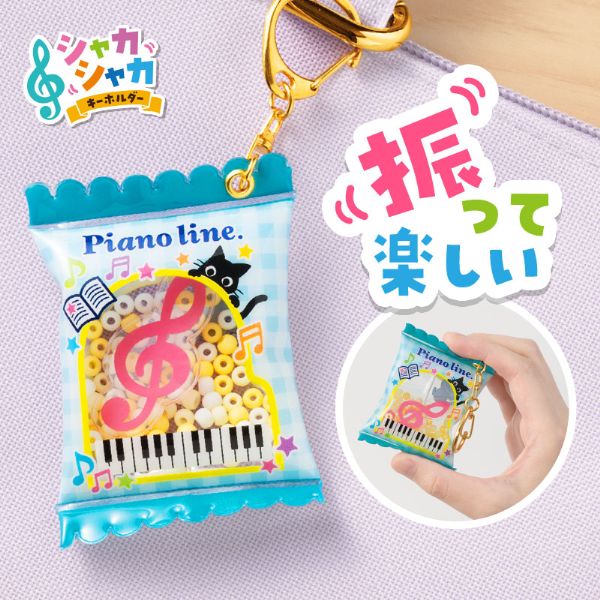 Piano line シャカシャカキーホルダー(ねこ)