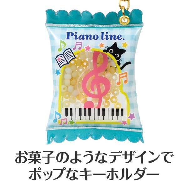 Piano line シャカシャカキーホルダー(ねこ)