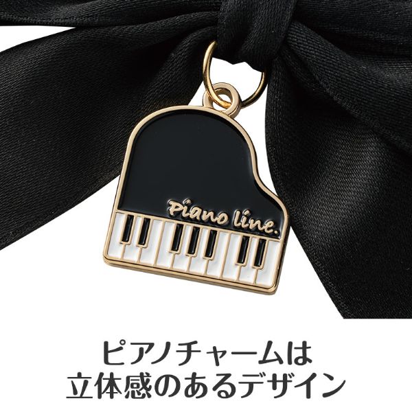 Ｐｉａｎｏ　ｌｉｎｅ　ダブルリボンバッグチャーム（グランドピアノ）　ブラック