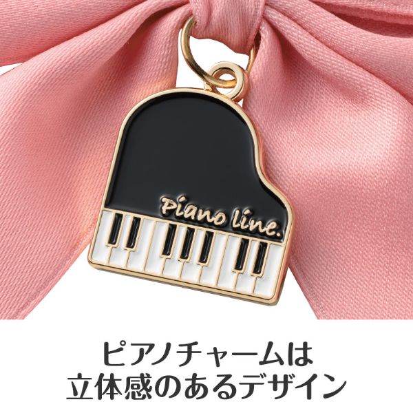 Ｐｉａｎｏ　ｌｉｎｅ　ダブルリボンバッグチャーム（グランドピアノ）　ピンク