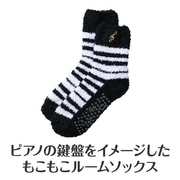 Piano line もこもこルームソックス