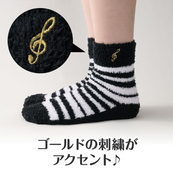 Piano line もこもこルームソックス