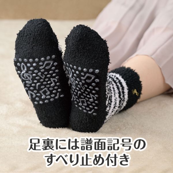 Piano line もこもこルームソックス