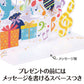 Ｍｕｓｉｃ　ｌｉｎｅ　ポップアップグリーティングカード
