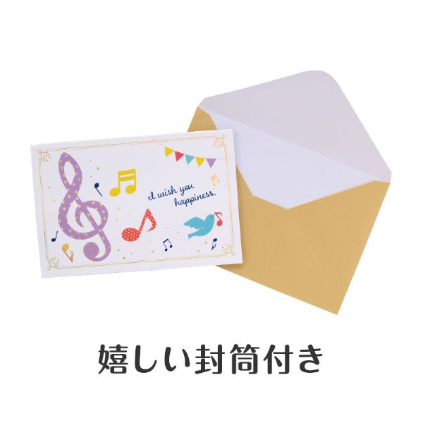 Ｍｕｓｉｃ　ｌｉｎｅ　ポップアップグリーティングカード