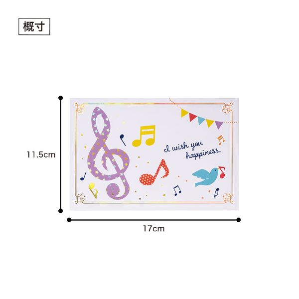 Ｍｕｓｉｃ　ｌｉｎｅ　ポップアップグリーティングカード
