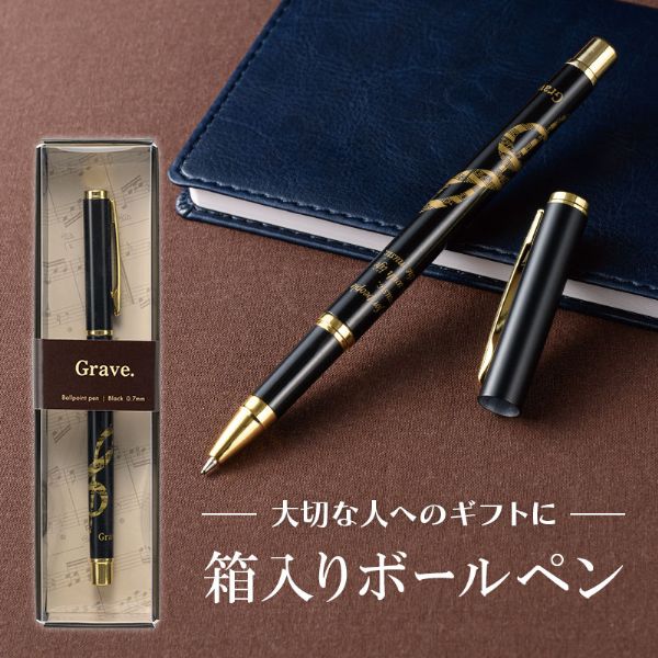 グラーヴェ　ボールペン（ゴールド・ト音記号）