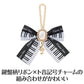 Ｐｉａｎｏ　ｌｉｎｅ　鍵盤リボンバッグチャーム（ト音記号）　ブラック