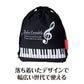 Ｐｉａｎｏ　ｌｉｎｅ　マチあり巾着袋（ト音記号）