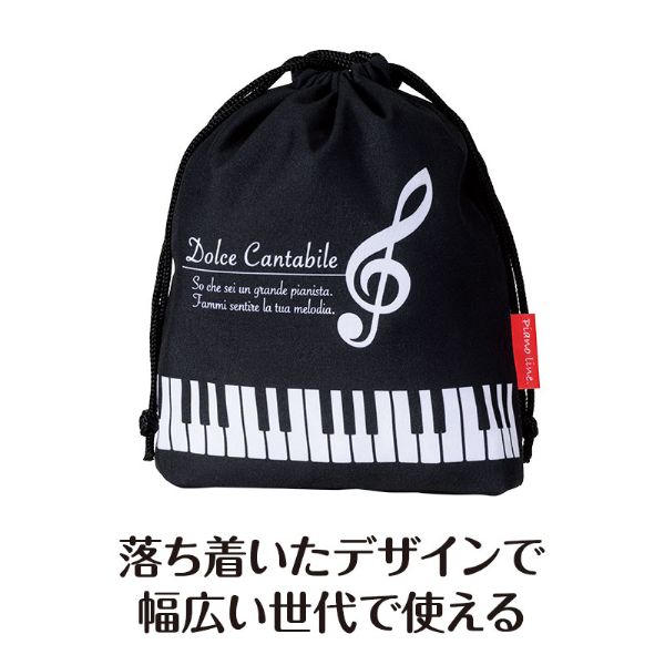 Ｐｉａｎｏ　ｌｉｎｅ　マチあり巾着袋（ト音記号）