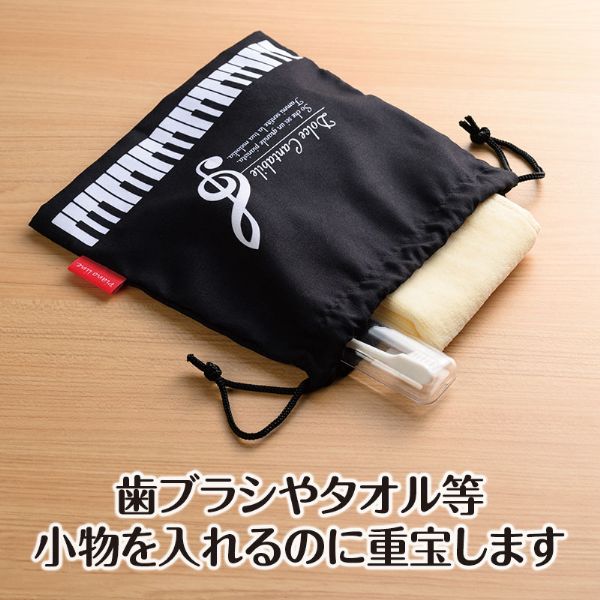 Ｐｉａｎｏ　ｌｉｎｅ　マチあり巾着袋（ト音記号）